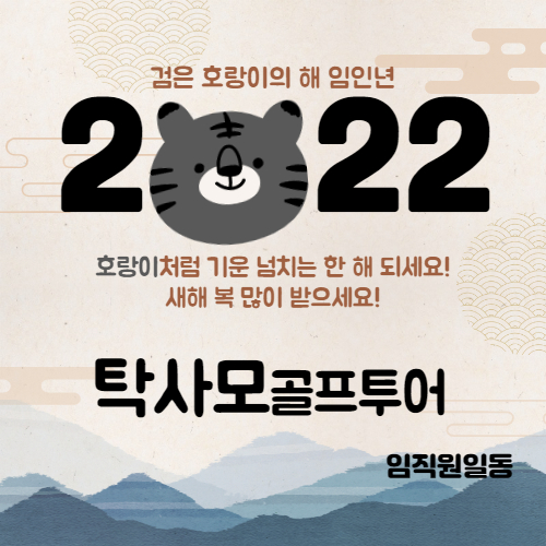 탁사모 골프투어 이미지