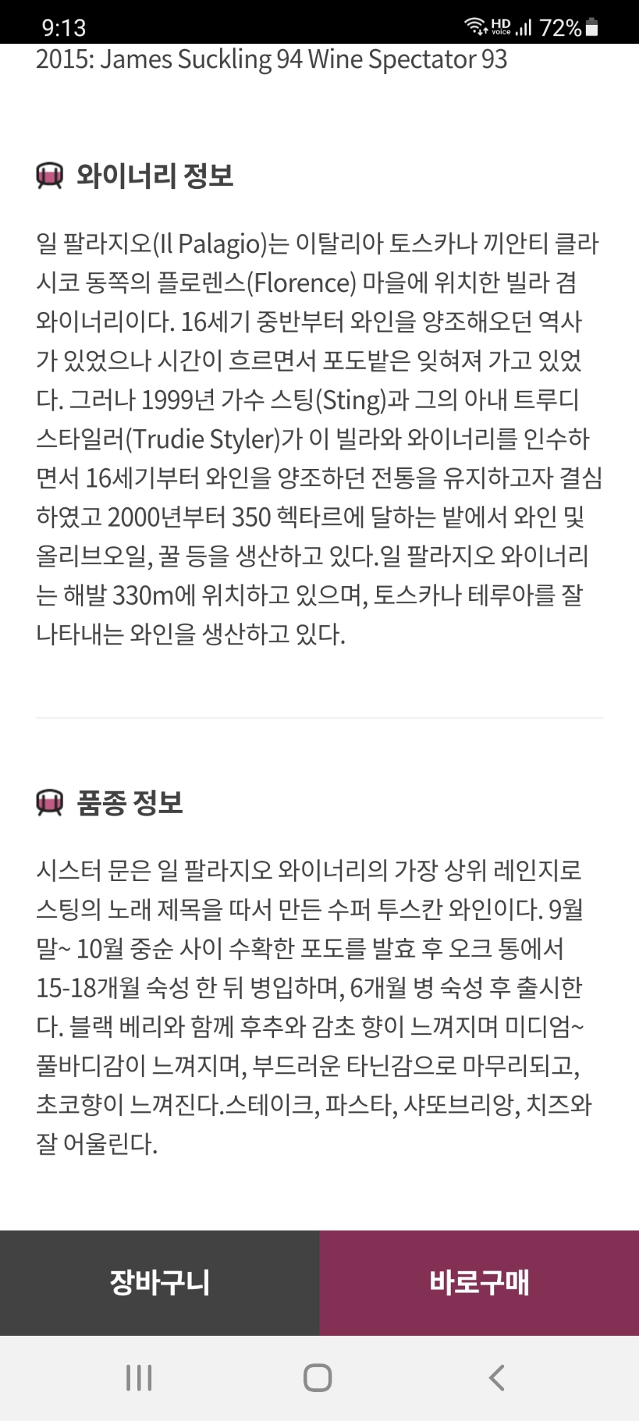 시스터문 이미지