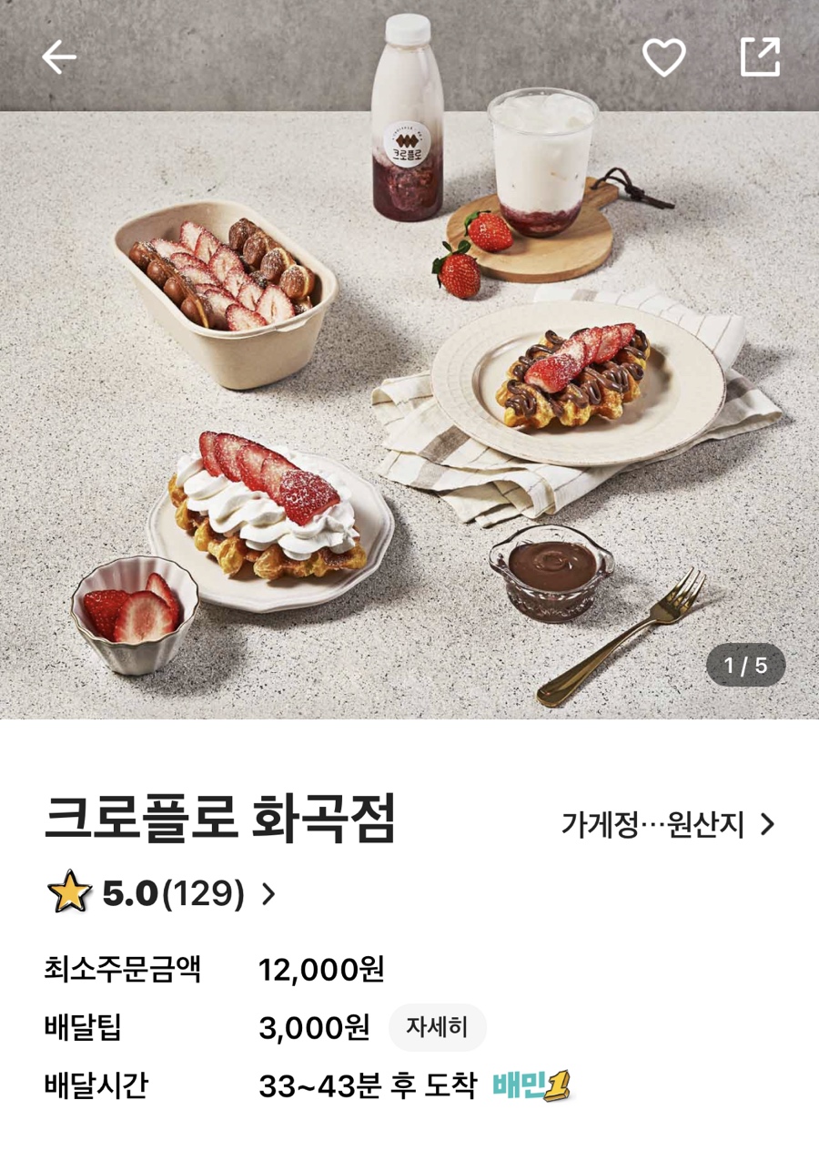 크로플로 화곡점 이미지