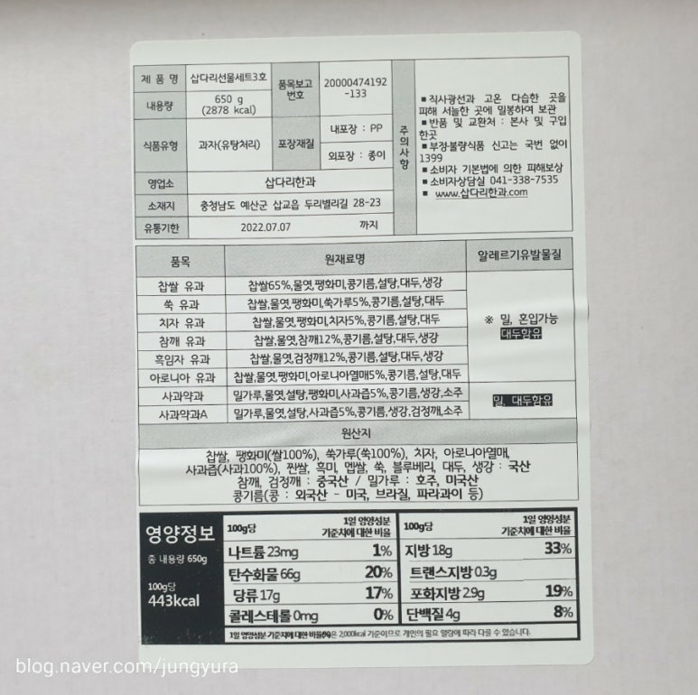 삽다리한과 이미지