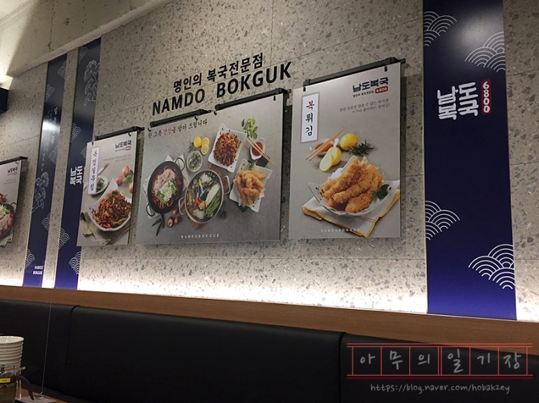 남도복국부평구청역점 이미지