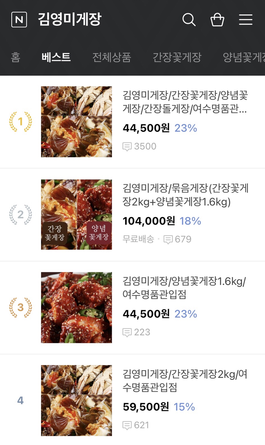 김영미게장 이미지