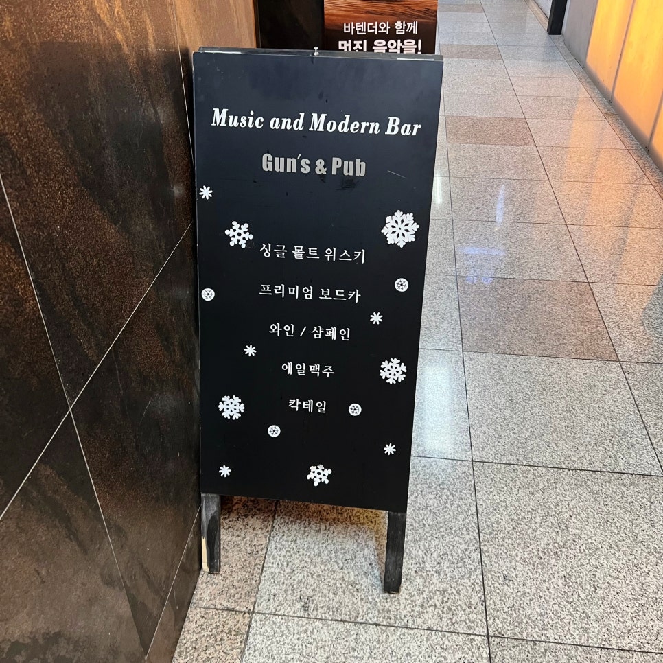 뮤직펍(pub) 이미지