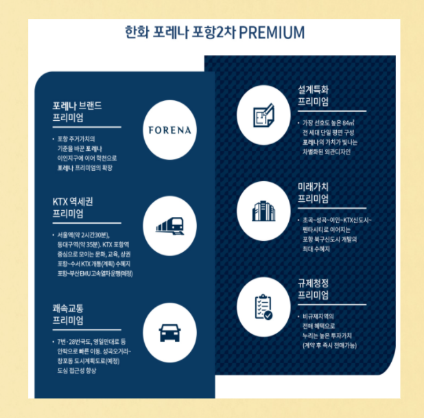 포항영신중,고등학교 이미지