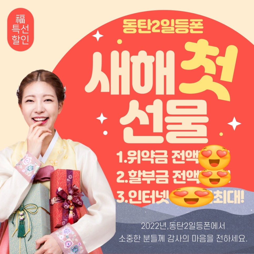 동탄2일등폰 이미지