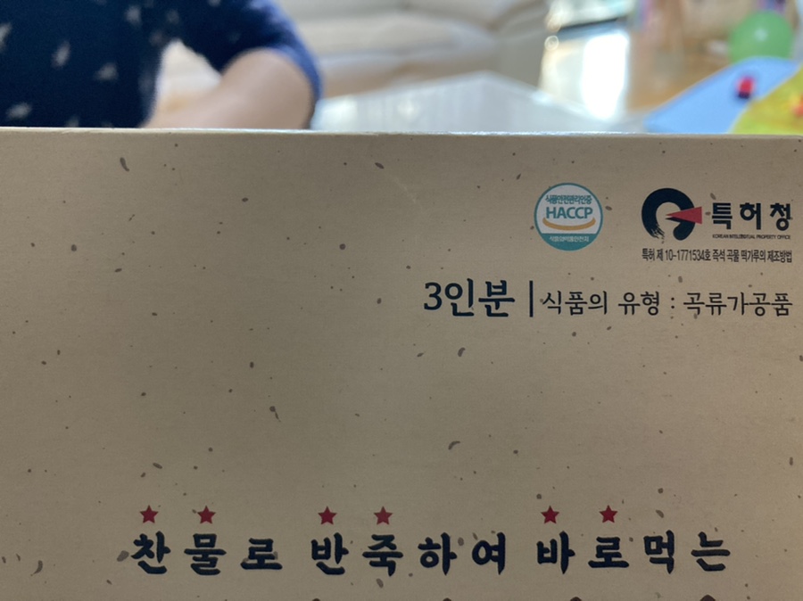 찰지당 이미지