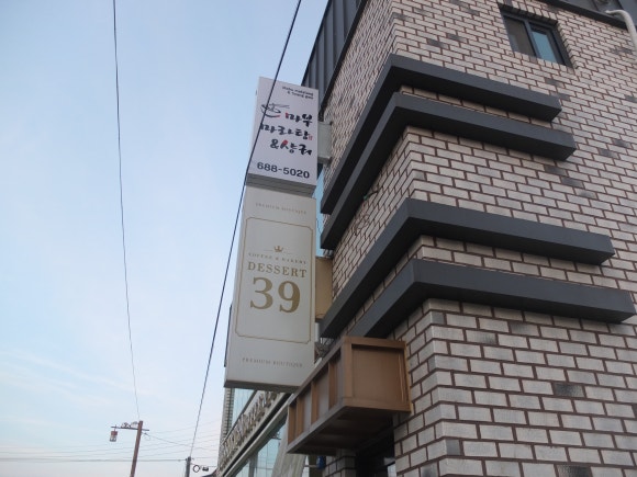 마부마라탕 해미점 이미지