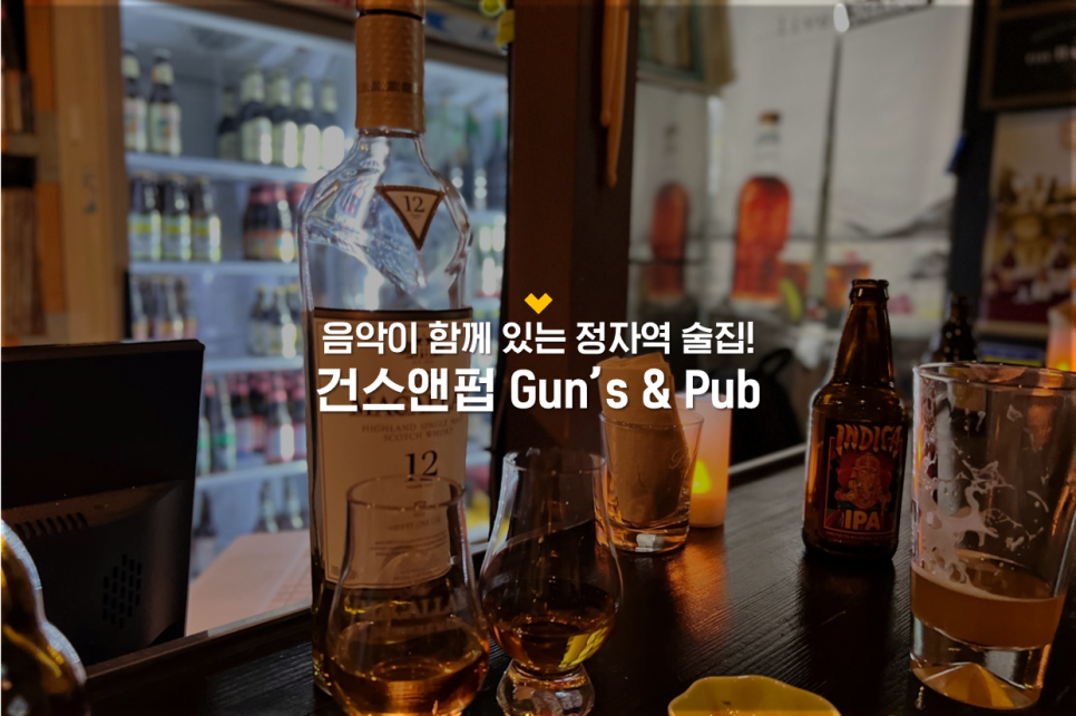 뮤직펍(pub) 이미지