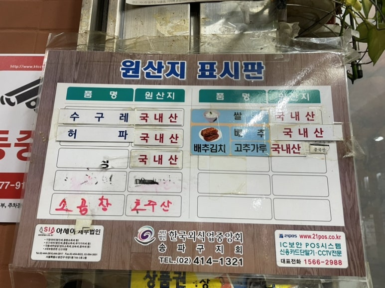 잠실수구레 이미지