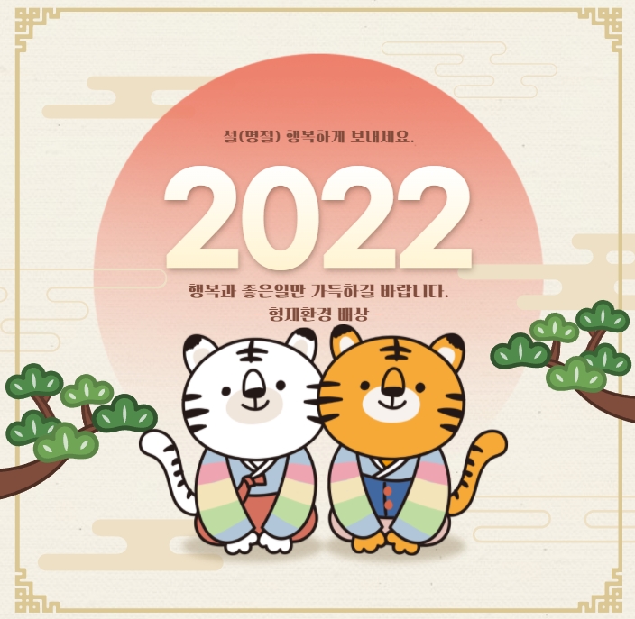 형제환경 이미지
