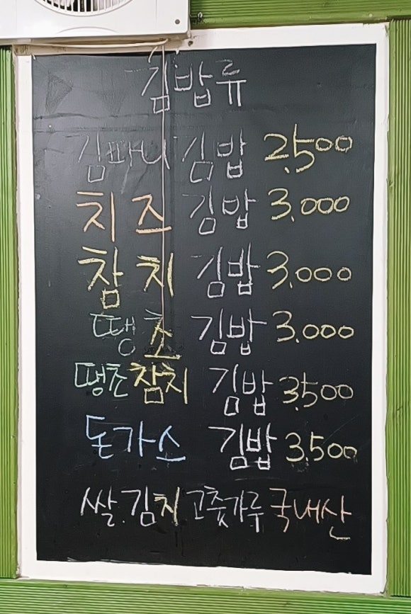 김밥파는언니 이미지