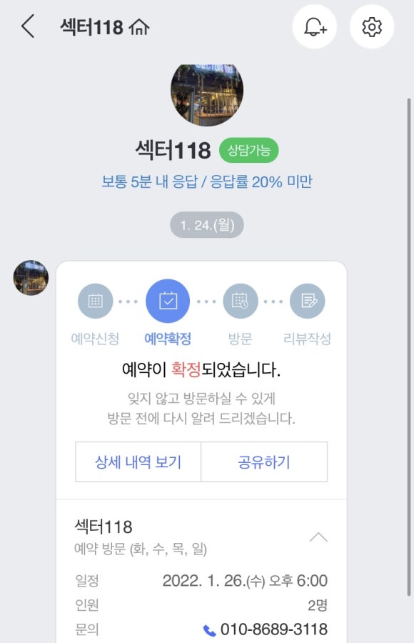 섹터118 이미지