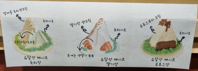 유달산 딸기 이미지