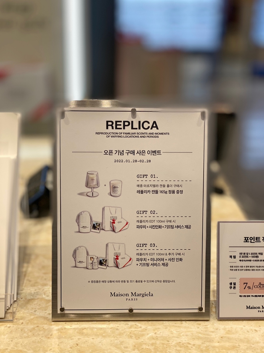 메종마르지엘라신세계 이미지