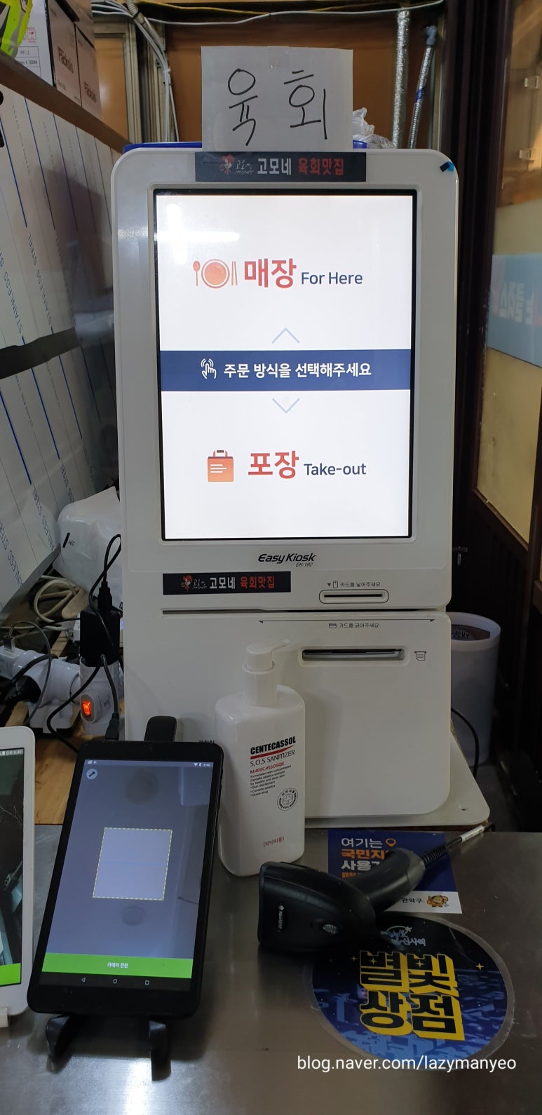 고모네육회 이미지