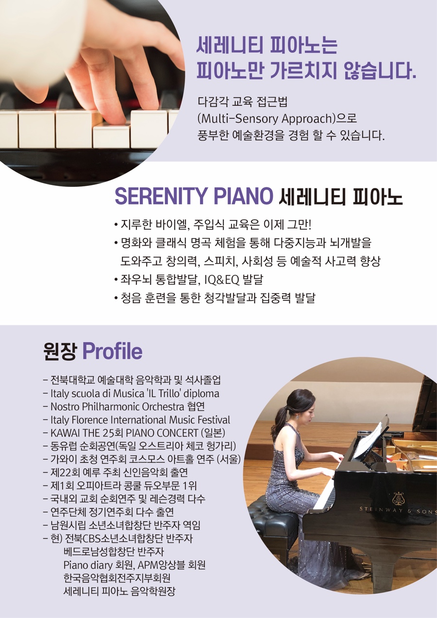세레니티피아노음악학원 이미지
