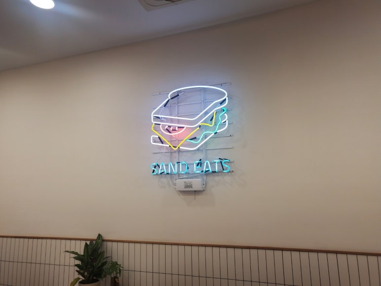 샌드잇츠 이미지