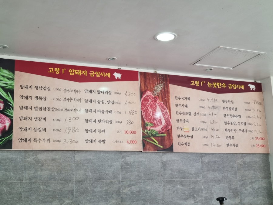 고령눈꽃한우 이미지