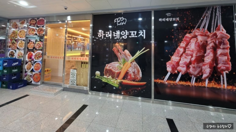 하리네양꼬치 이미지