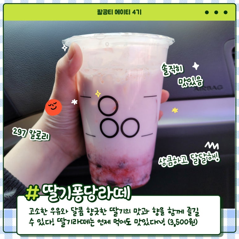 팔공티롯데슈퍼 이미지