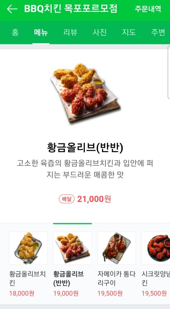 비비큐목포 이미지