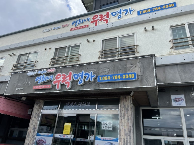 영희상회 이미지