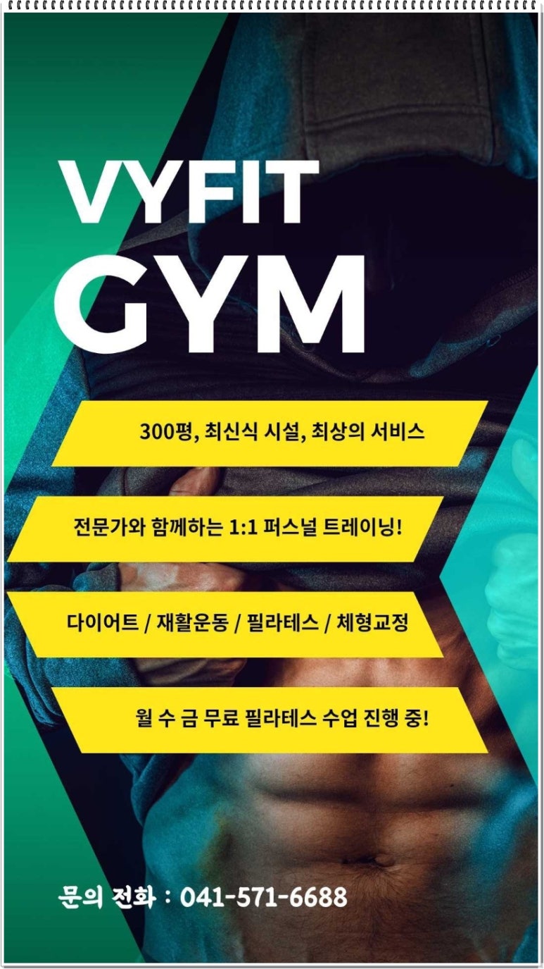 바이핏필라테스 이미지