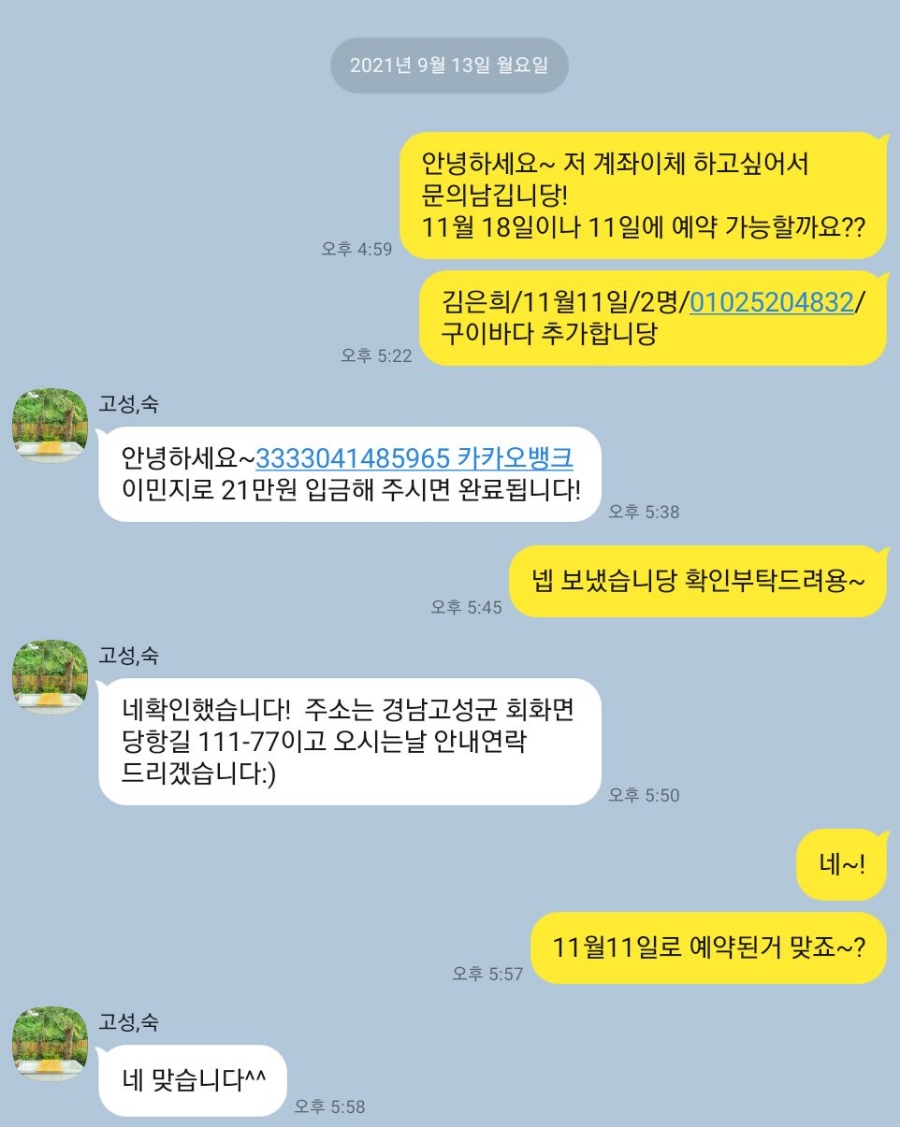 고성;숙 이미지