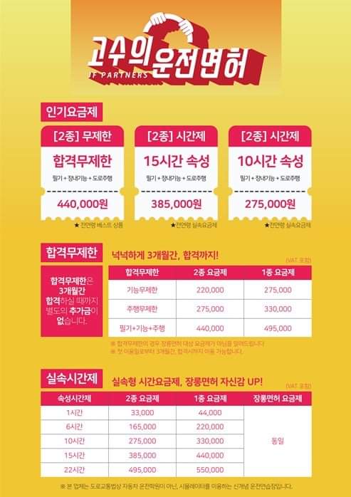 고수의운전면허노량진역점 이미지