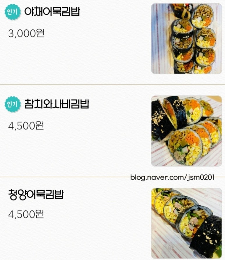암사동벼락떡볶이 이미지