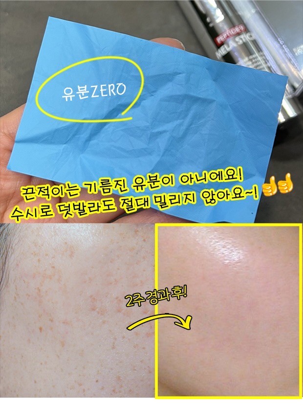 스틱톡스 이미지