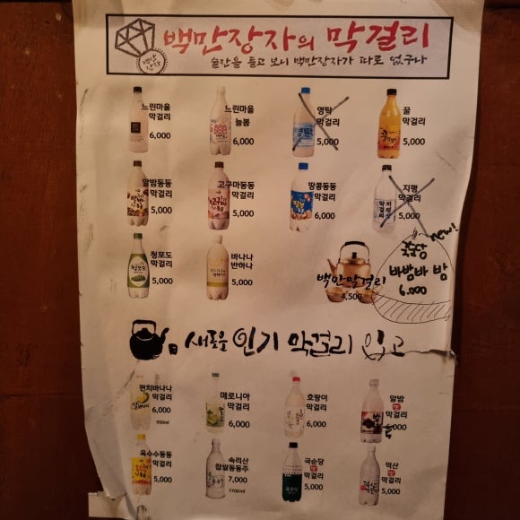 백만장자전집 이미지