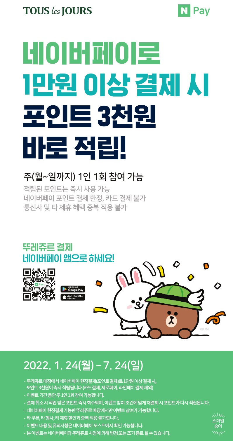 뚜레쥬르 의왕내손점 이미지