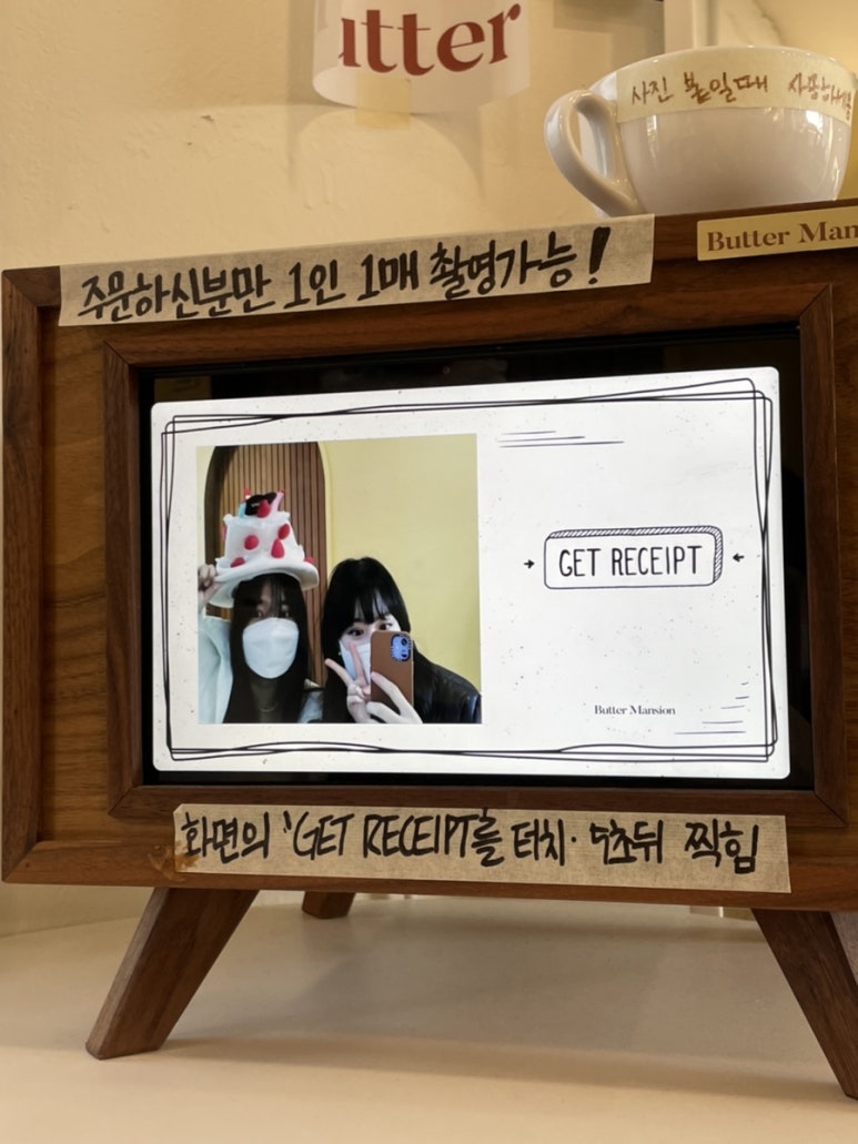 버터맨션 이미지