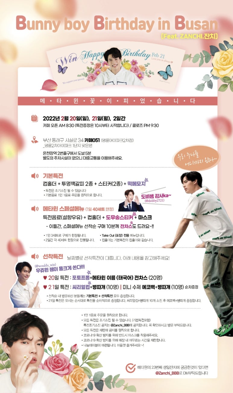 카페051 명륜아이파크2차점 이미지