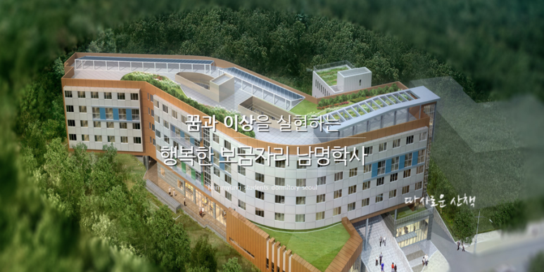 경상남도 남명학사 창원관 이미지