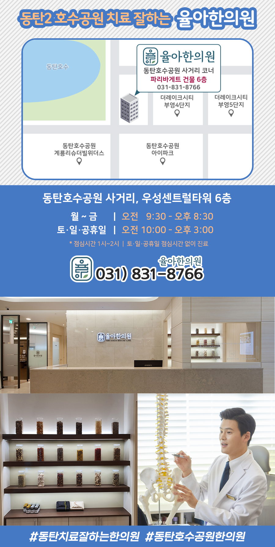 경희다원한방병원 이미지