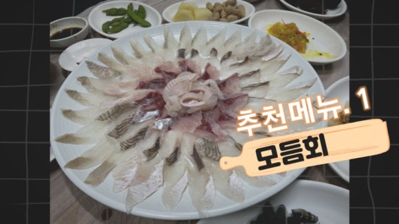정자횟집 이미지