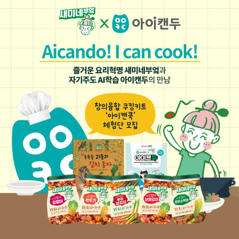 아이쿡 이미지