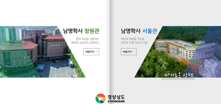 경상남도 남명학사 창원관 이미지