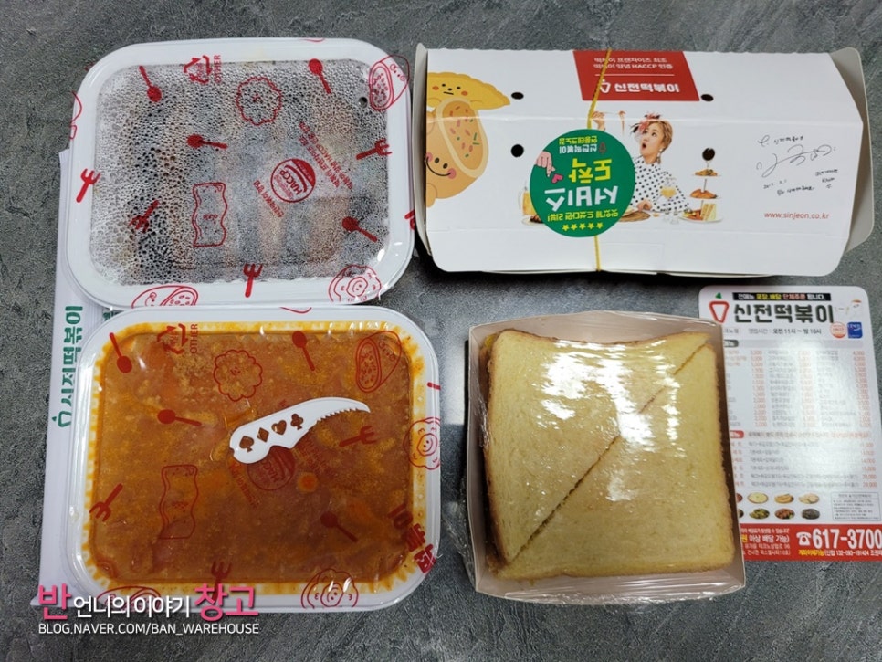 신전떡볶이 현풍테크노점 이미지