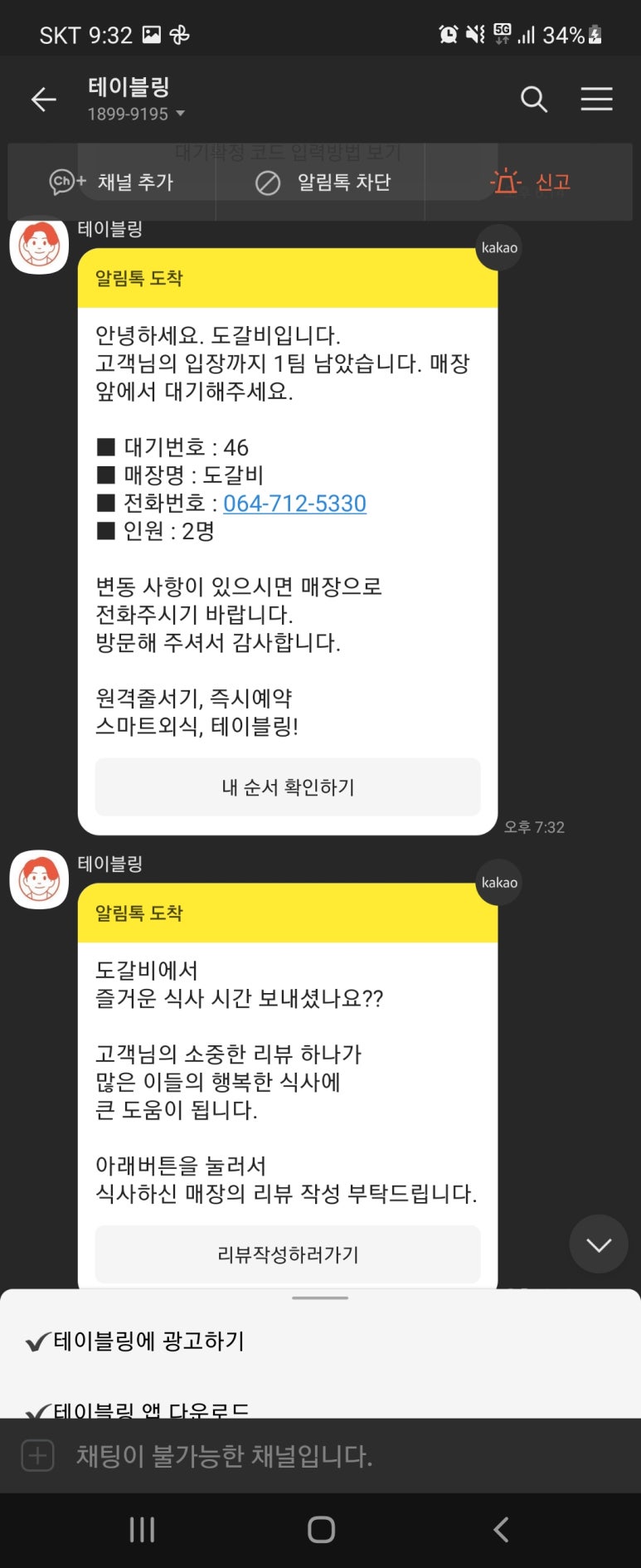 도갈비 이미지
