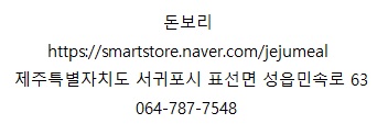돈보리 이미지