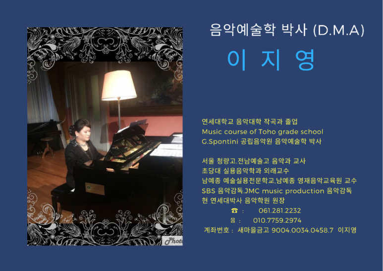 쇼팽음악학원 이미지
