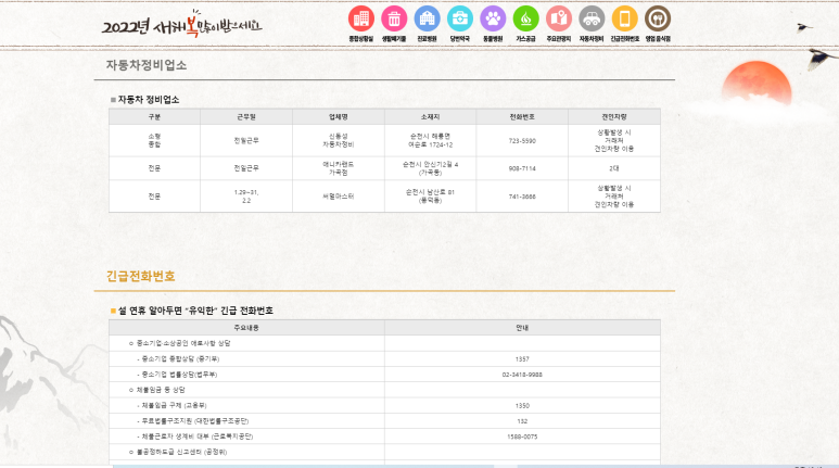 신동성자동차정비 이미지