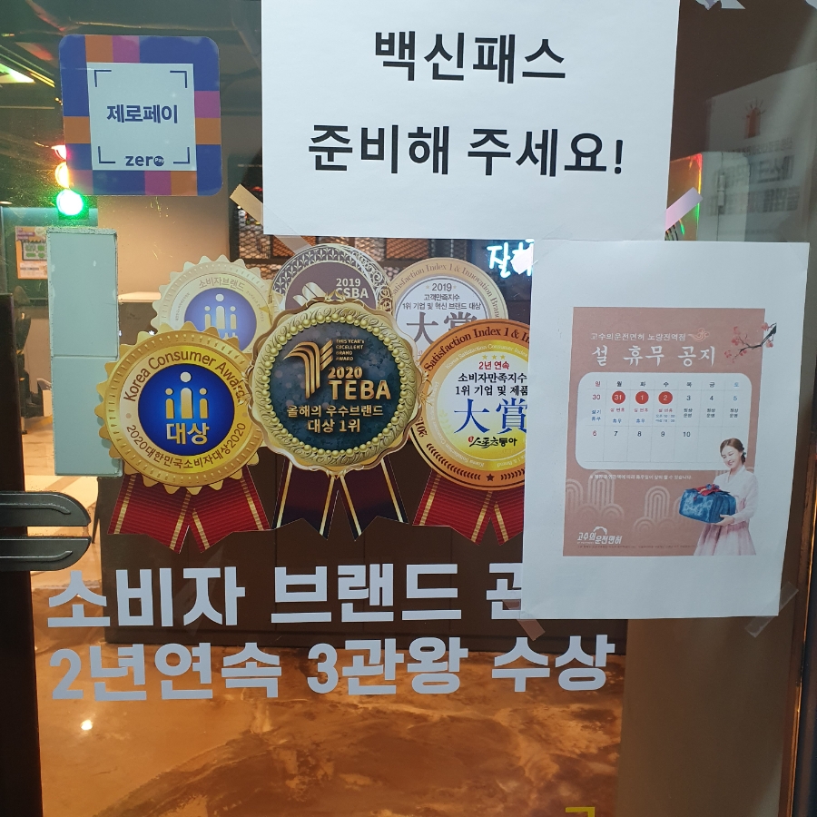고수의운전면허노량진역점 이미지