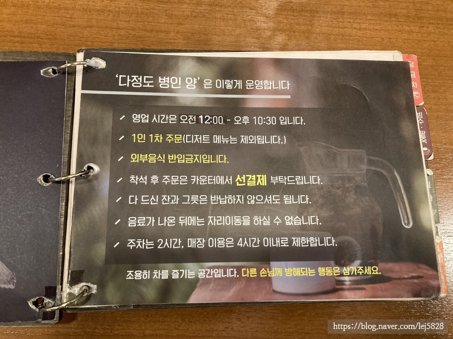 다정도병인양 이미지