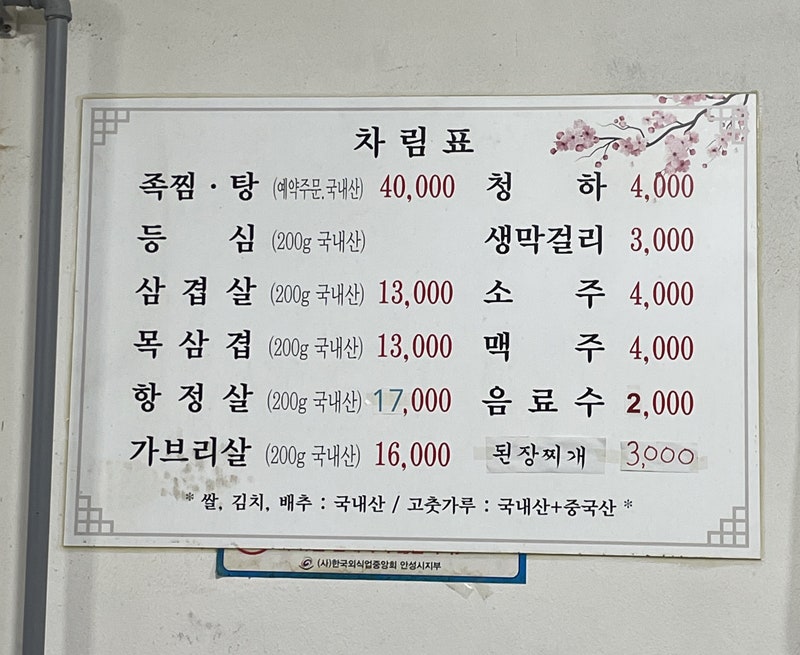 대교 정육점 이미지