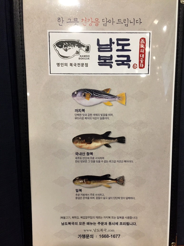 남도복국부평구청역점 이미지