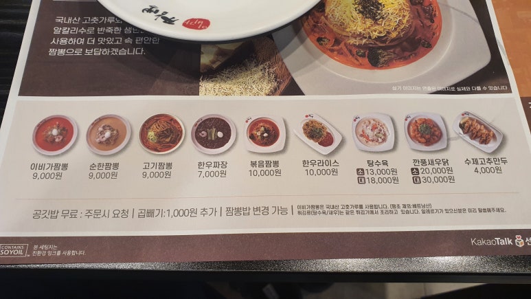 이비가짬뽕비전점 이미지